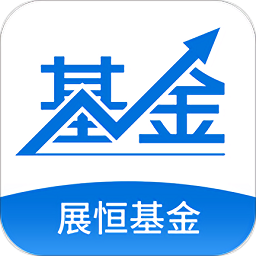 展恒基金v5.6.9 安卓版