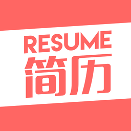 智能简历免费版v2.7.8 安卓版