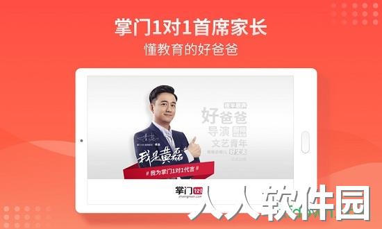掌门1对1hd下载