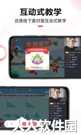 微师课堂app下载