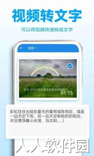 录音转文字助理app下载