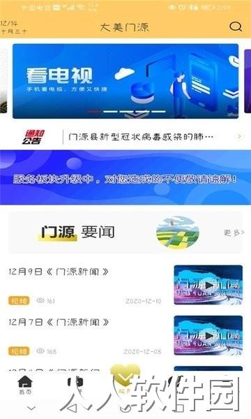 大美门源app下载