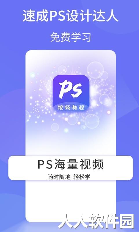 PS图片设计Pro下载