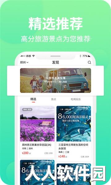 大河票务app