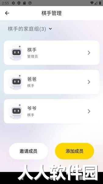 元萝卜ai下棋机器人app下载