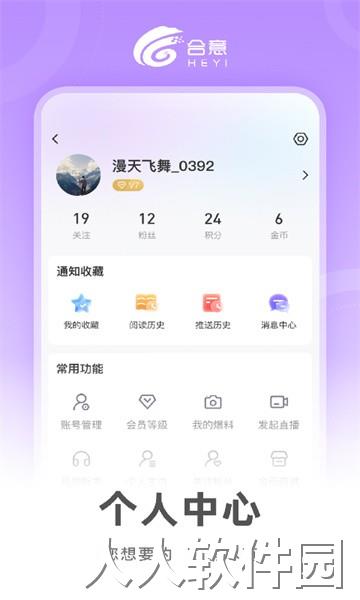 合意app