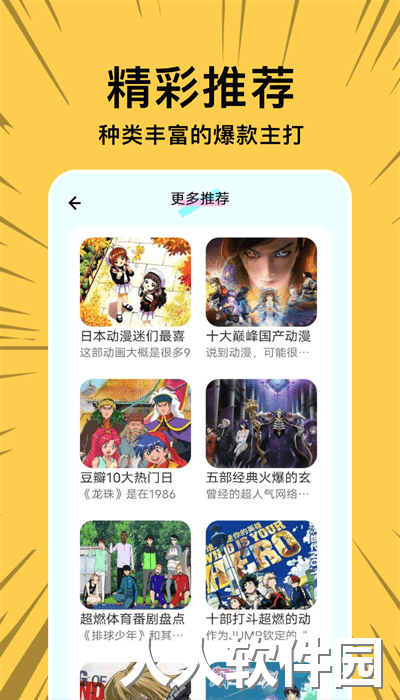 无染二次元app安卓最新版下载