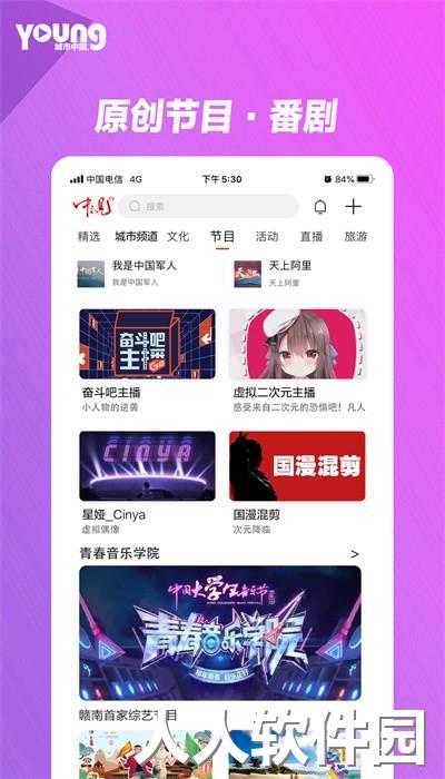 中新青年官方版下载