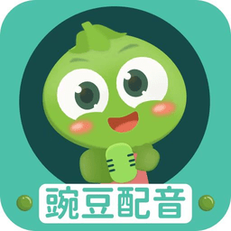豌豆配音软件v2.0.19 安卓版