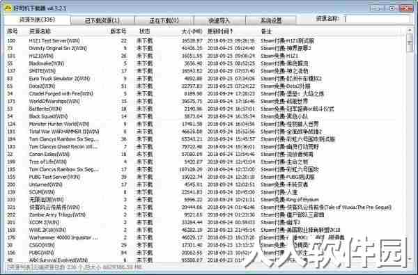 好司机下载器下载