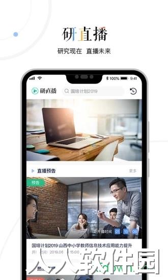 三人行老师安卓版