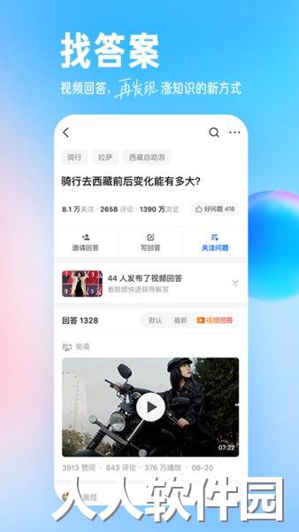 知乎小说app下载