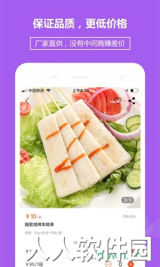 翘歌烧烤最新版