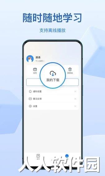 小鹅通手机版下载