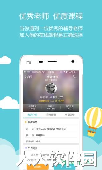 家有学霸最新版