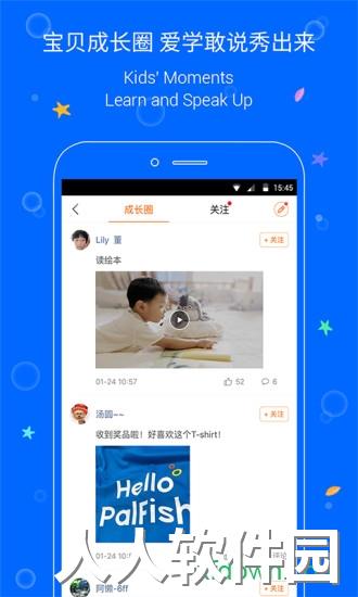 伴鱼少儿英语app下载