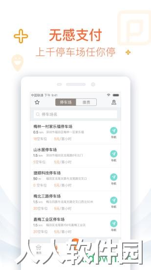 捷生活手机版下载