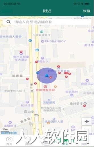 黔彩云零售下载
