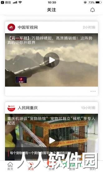 人民视频app下载
