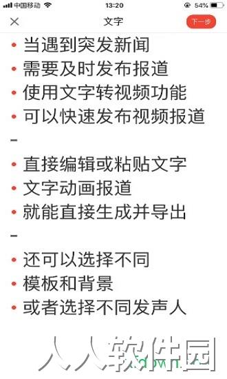 人民视频软件下载