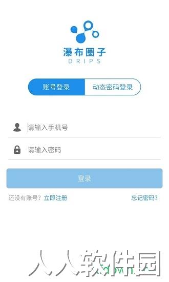 瀑布圈子最新版