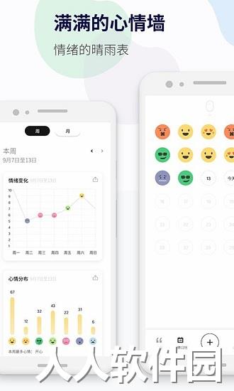 减压心情日记app下载