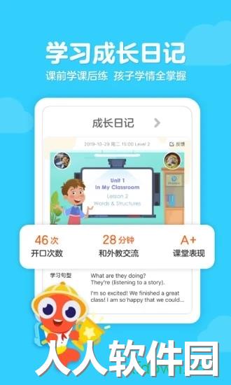 伴鱼家长手机版下载