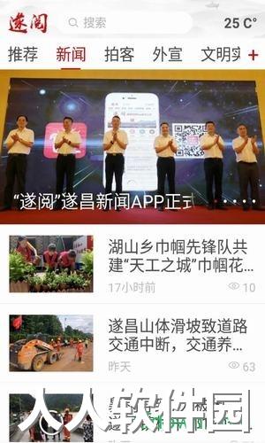 遂阅安卓下载
