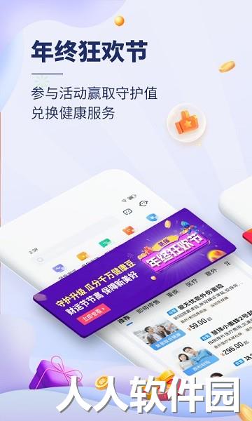惠泽保险app下载