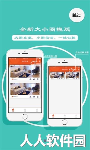 星眼摄像头app下载