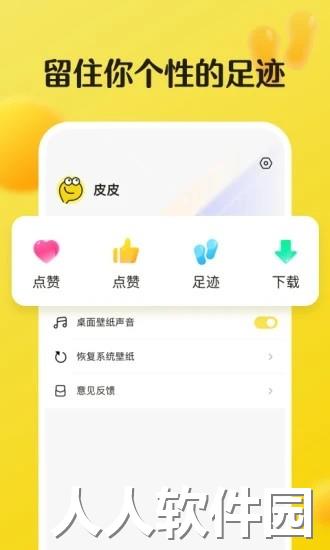 皮皮动态壁纸app下载
