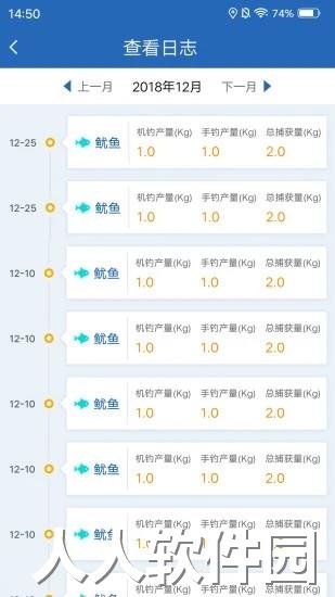 海洋渔业软件下载
