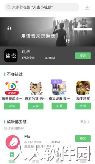 联想应用商店app下载