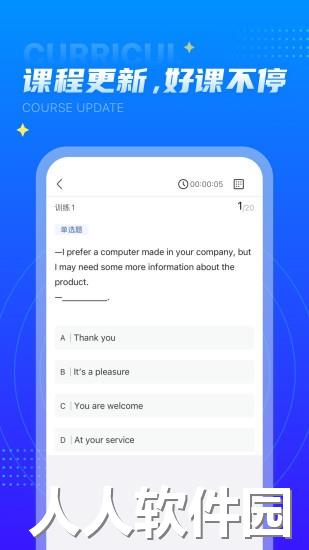 学培课堂app下载