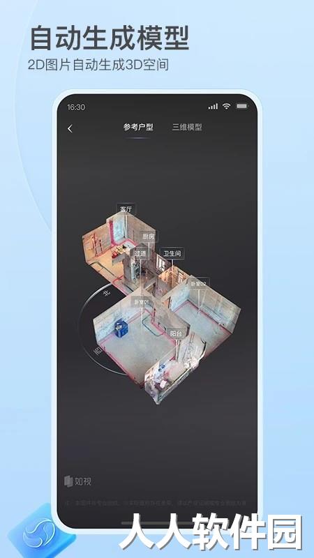 如视vr安卓官方版下载