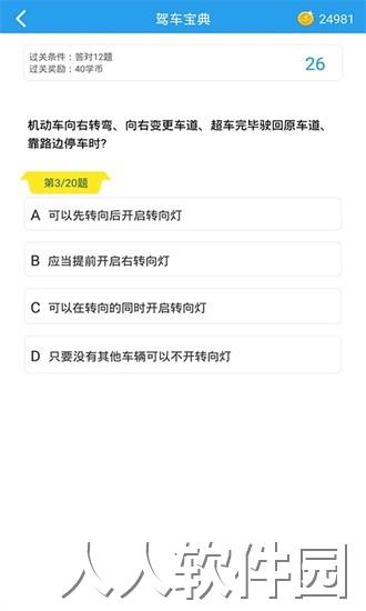 这题超纲app下载