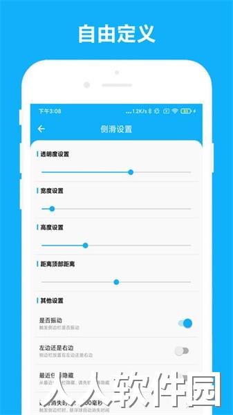智能侧边栏app