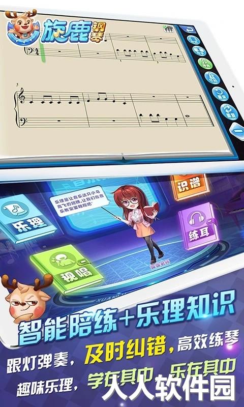 旋鹿钢琴手机版下载
