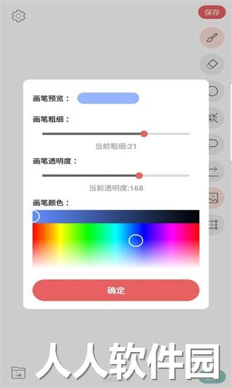 画画入门临摹软件下载
