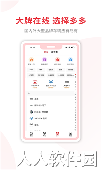 麻辣选车app下载
