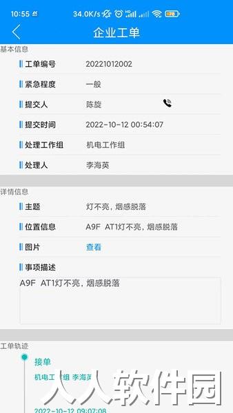 励智云app
