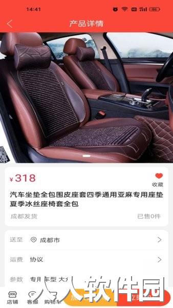 车服云智软件