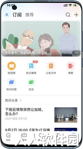 统一门户app