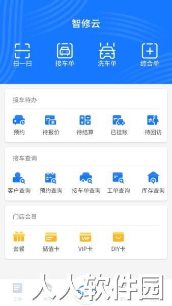 智修云app