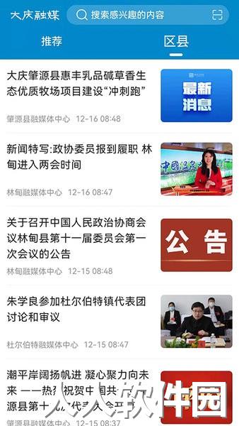 大庆融媒体中心