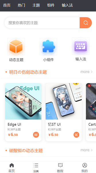 糖果城主题免费下载
