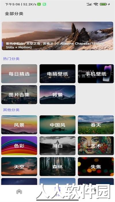 派派壁纸最新版下载