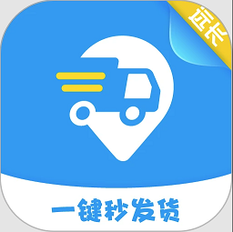 远长货主版平台v6.8.0 安卓版