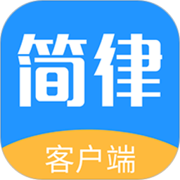 简律共享律所客户端appv3.6.047 安卓版