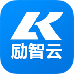 励智云手机版v2.18.0 安卓版